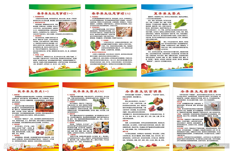 饮食养生要点：合理搭配食材、控制食量与注重烹饪方式