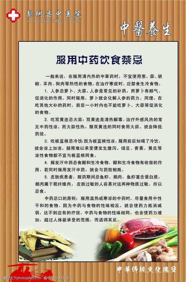 饮食养生需留意，这些禁忌别触碰，健康生活由此始
