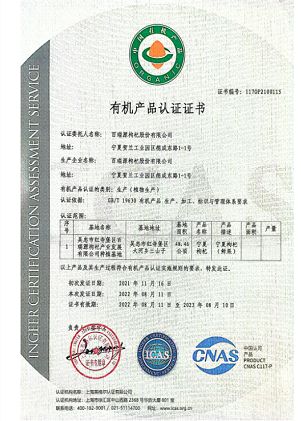 枸杞出口认证:打通国际市场的关键通行证
