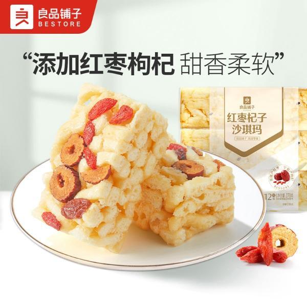 良品枸杞:品质至上,畅享健康养生好滋味