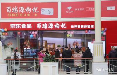 枸杞线下销售：探寻实体店铺里的养生滋补新体验