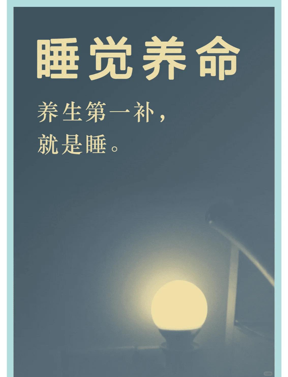 养生睡眠进阶窍门：解锁深度睡眠，开启健康生活新方式