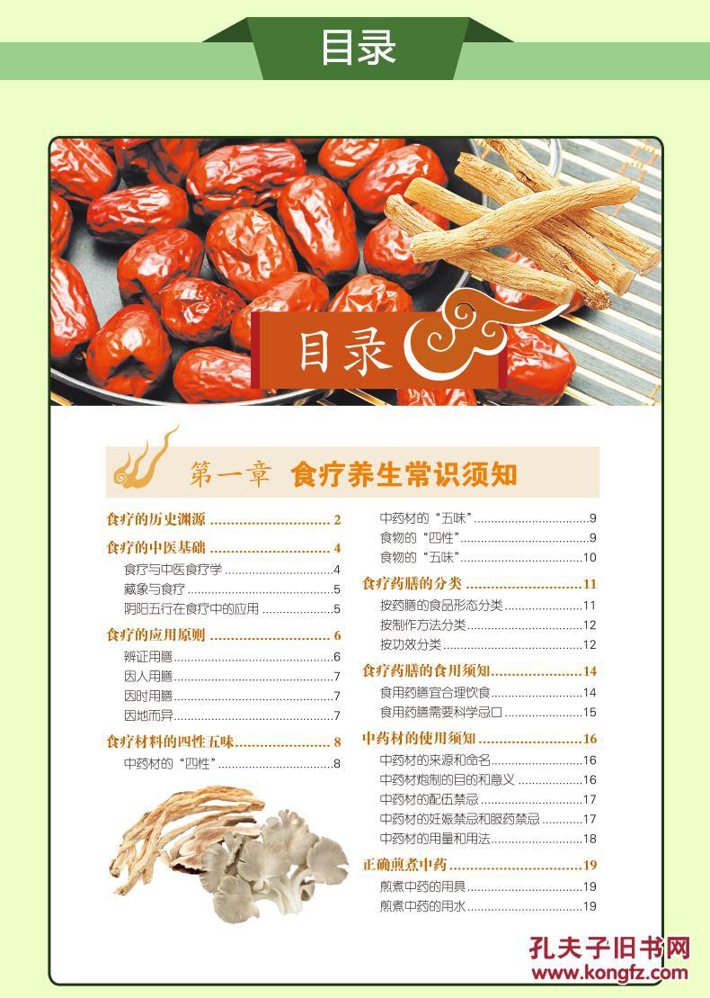探索饮食养生之道，解锁健康生活的美味秘诀
