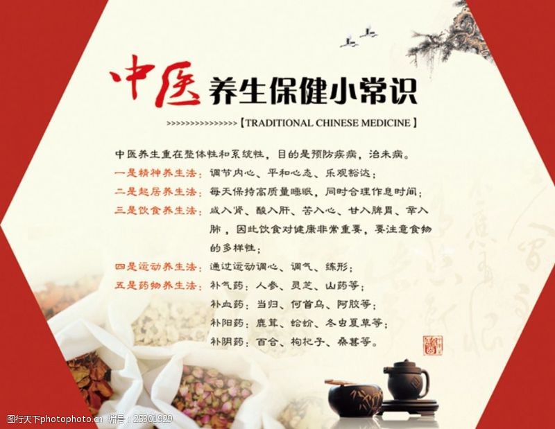 养生运动常识早知道 科学动养少踩健康雷区