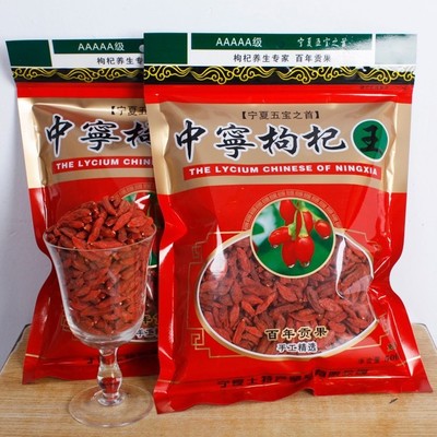 枸杞无公害：绿色种植，安全呵护，尽享天然健康枸杞