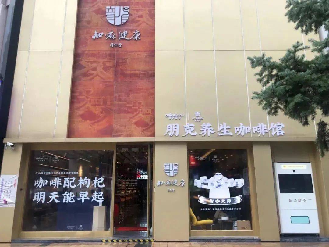 枸杞品牌深耕新零售赛道 撬动健康消费市场新增量