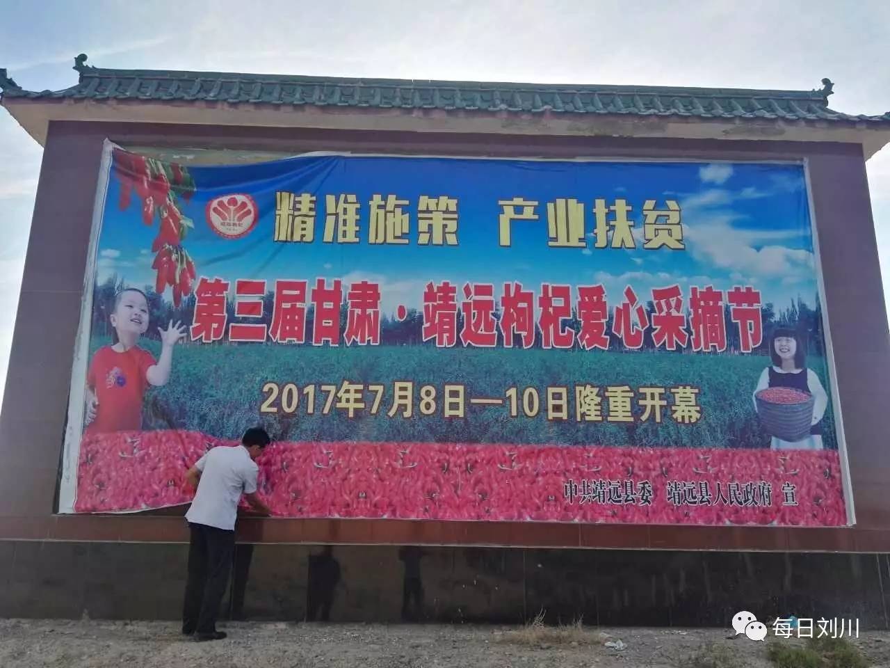 枸杞品牌盛宴开启，多重活动来袭，畅享健康与美味双重体验