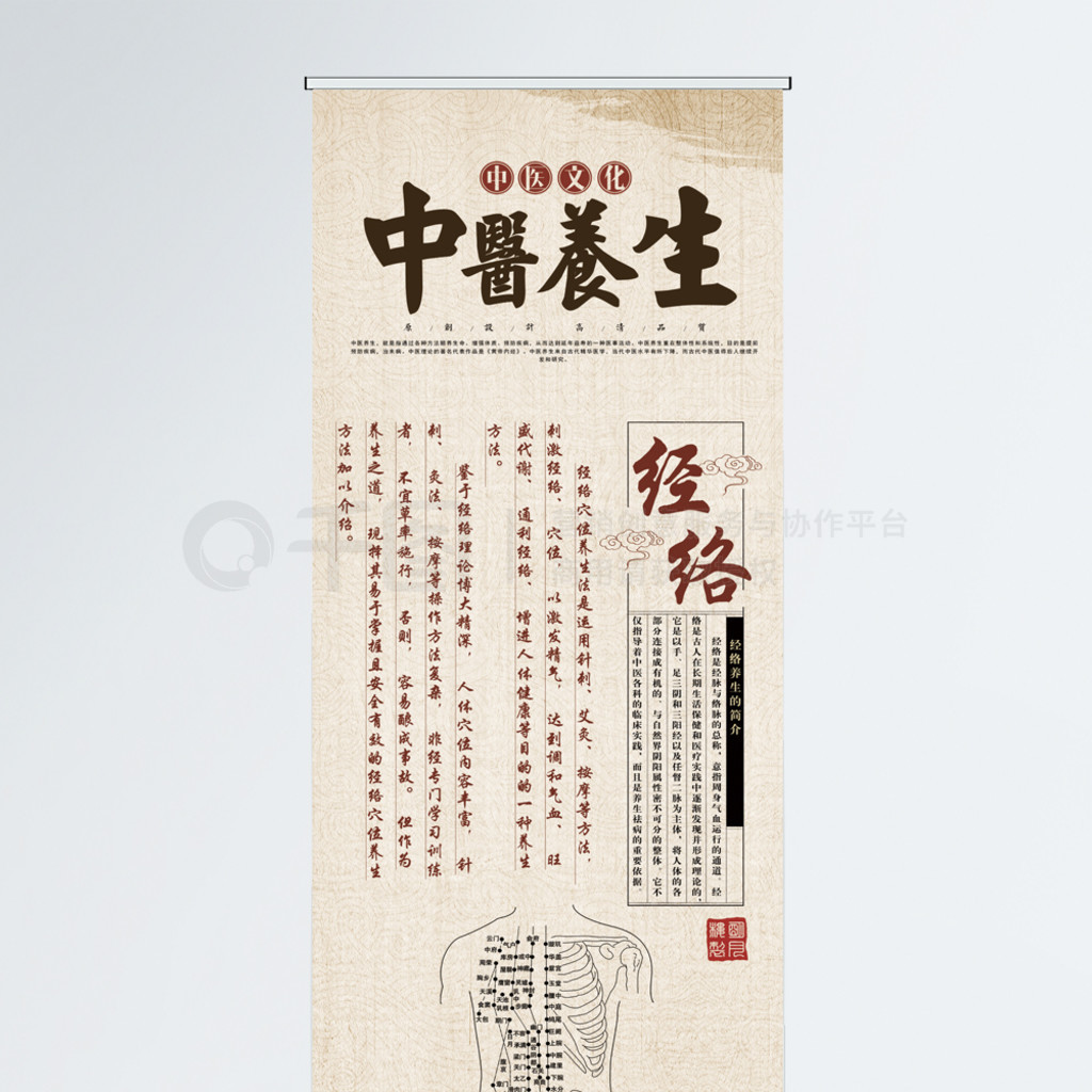 中医养生经络探秘:解锁身体内在调养密码