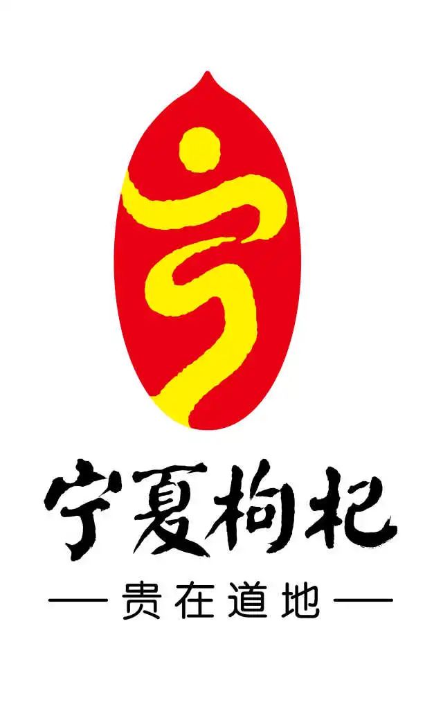 枸杞品牌专属：品味独特滋养，畅享非凡健康魅力