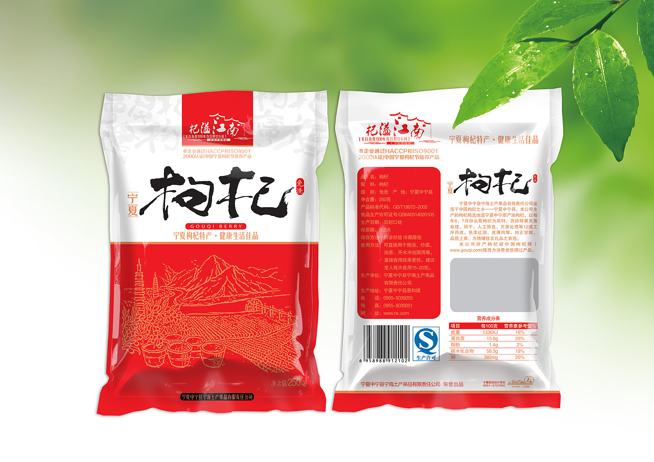 枸杞ISO探讨
需注意,不太明确你所说“枸杞ISO”具体所指,以上标题仅供参考,你可补充更详细准确信息以便我给出更精准标题 。