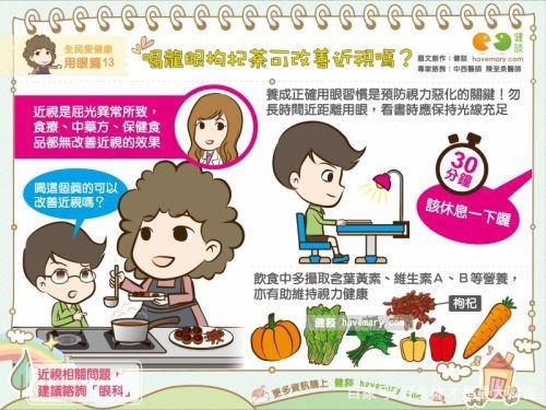常吃枸杞能改善近视吗 科学解析其真实护眼功效