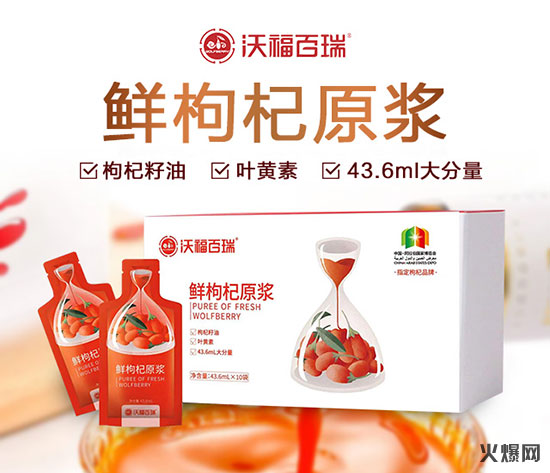 枸杞品牌传承传统工艺与文化，演绎独特魅力