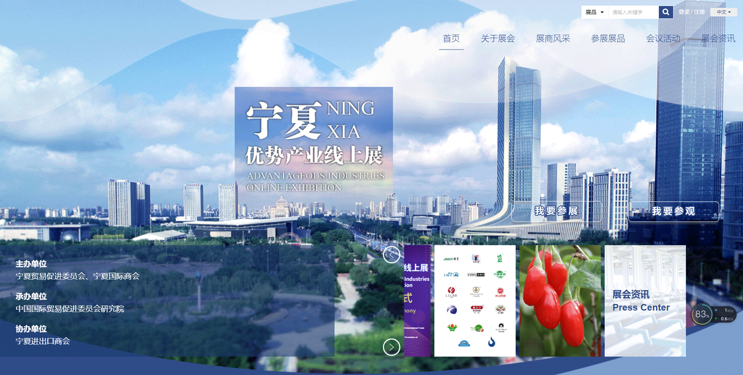 枸杞在中东市场的现状、机遇与拓展策略分析