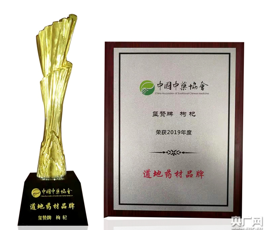 枸杞品牌珍品：汇聚精华，演绎高品质枸杞的独特魅力