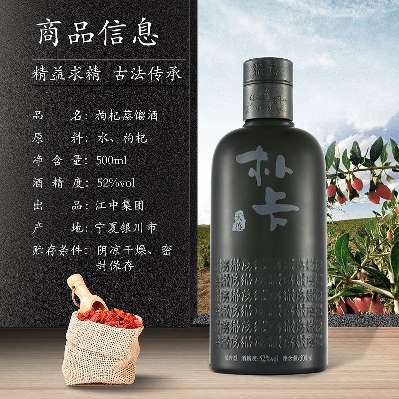 恪守古法炮制技艺 匠心打造优质枸杞品牌