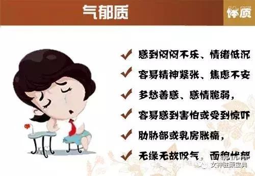 中医养生之郁气化解妙法，解锁气郁体质调养新路径