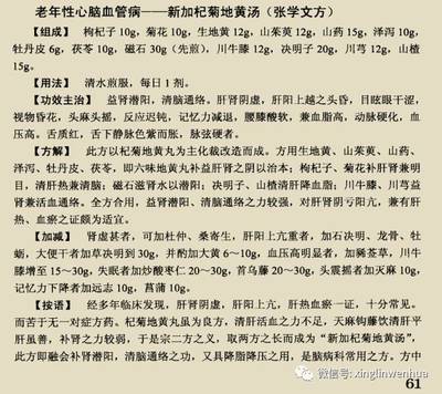 常食枸杞对心脑血管健康的养护作用解析