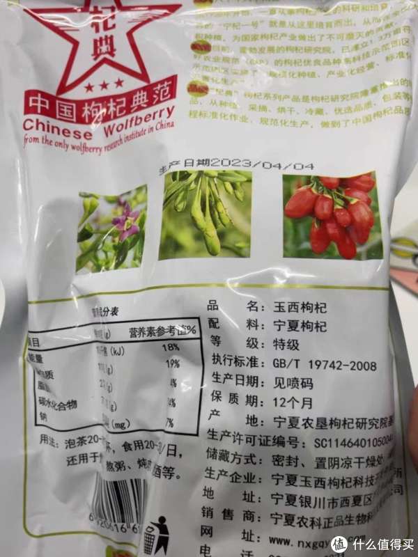 枸杞保质期多久?如何判断好坏?一文带你了解枸杞保存秘诀