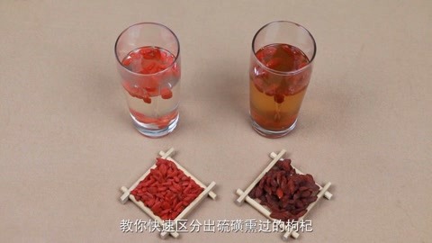 枸杞硫磺熏危害大，揭秘背后真相与隐患