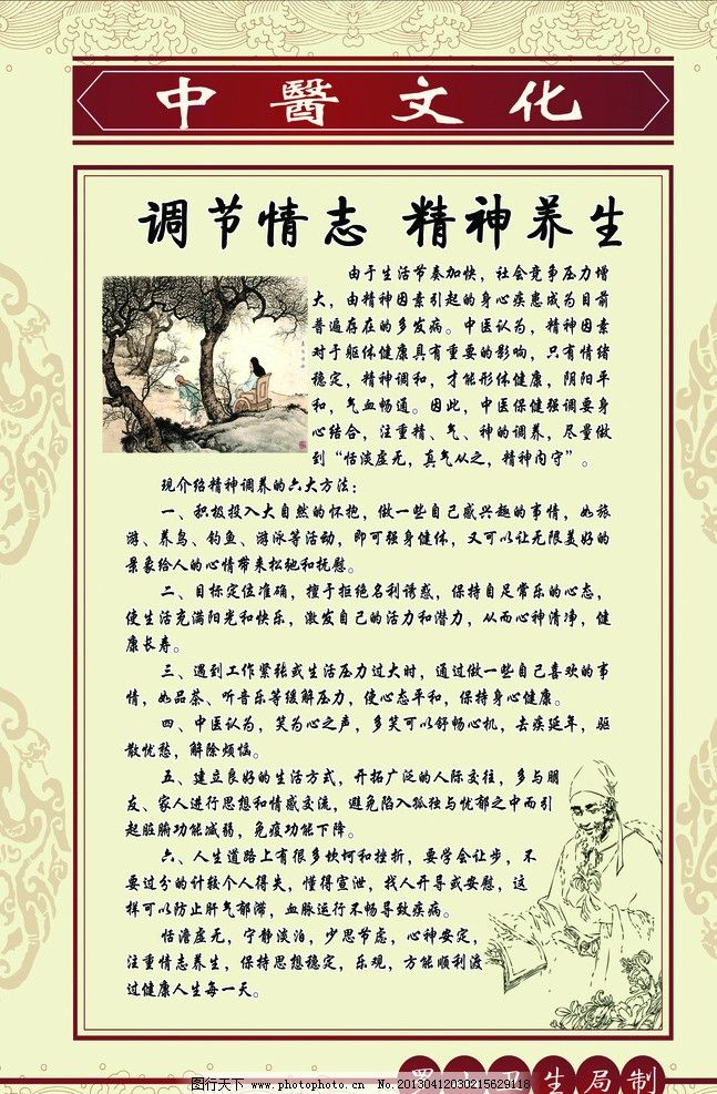 掌握这些养生情志技巧，轻松拥抱健康快乐生活