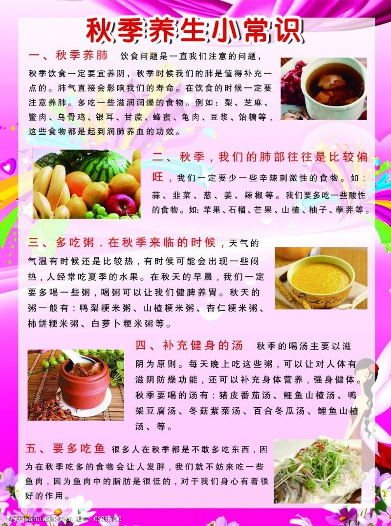 日常饮食里值得牢记的实用养生小常识