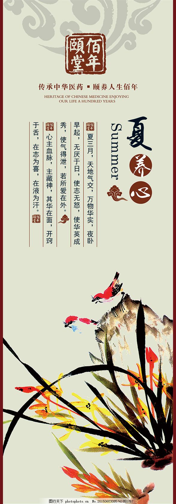 中医养心之道,开启身心和谐养生新境界