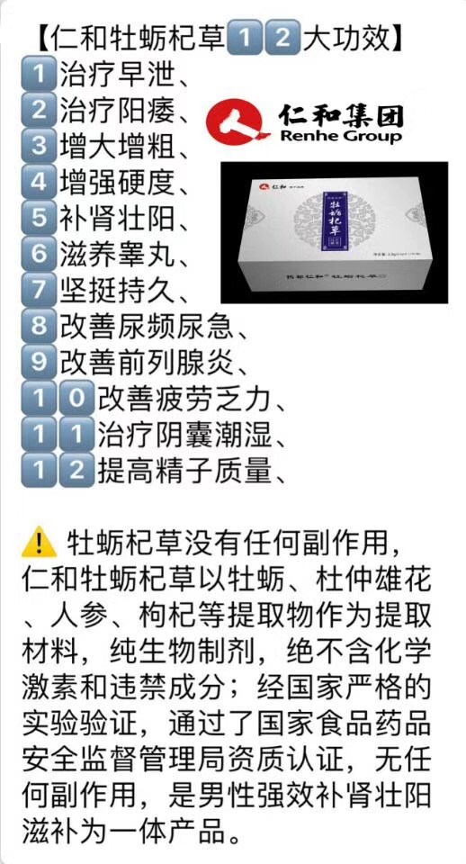 常食枸杞可改善前列腺不适 守护男性前列腺健康