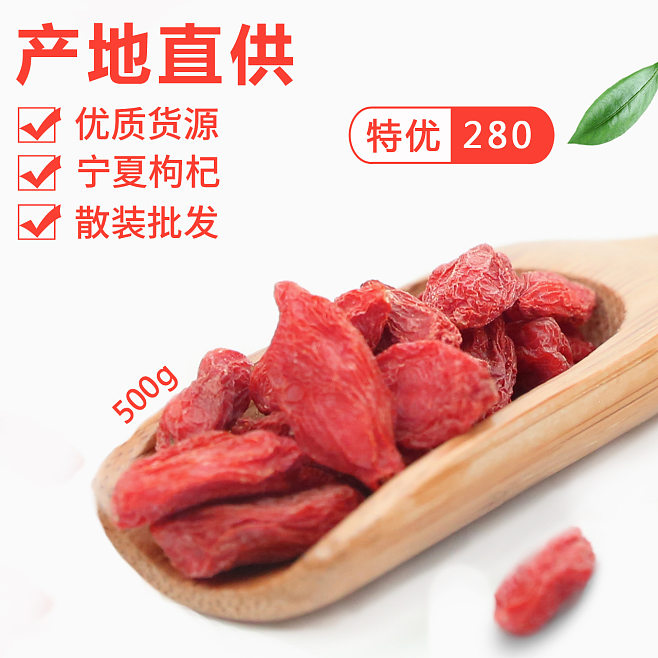 枸杞产地直供,新鲜直达,品味源自源头的纯正滋补