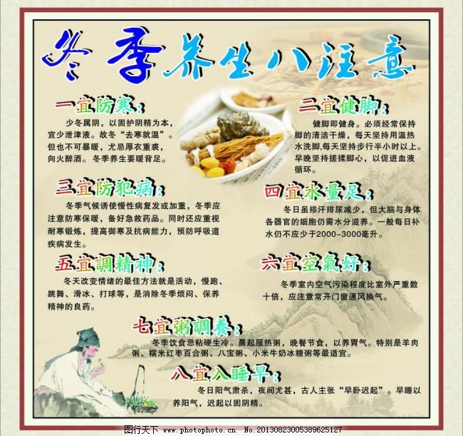 中医养生这些注意事项，关乎健康，不容小觑