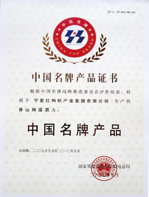 枸杞品牌创始人：匠心铸就品质，开启养生新篇