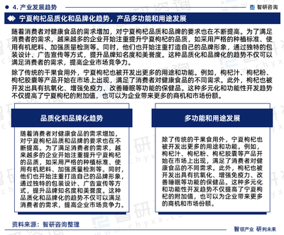 锁鲜无添加 道地枸杞品牌核心亮点